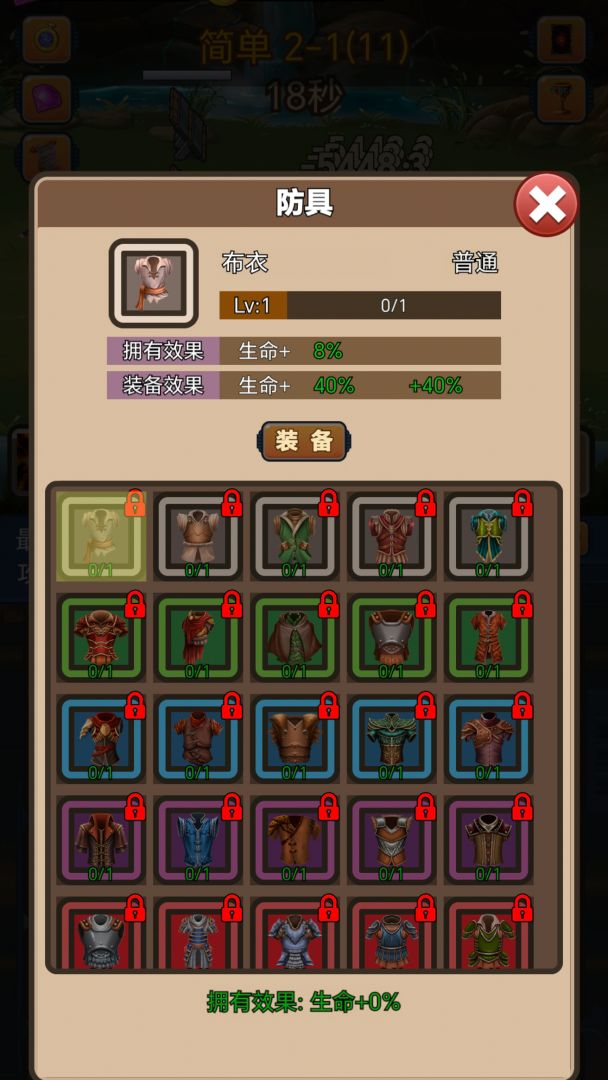 挂机护卫队游戏截图