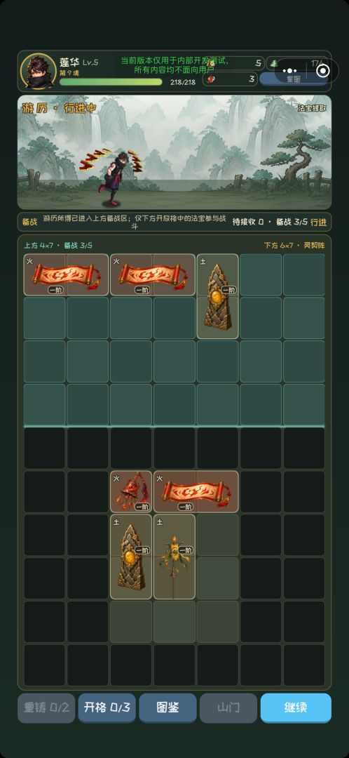 宗门主理人游戏截图