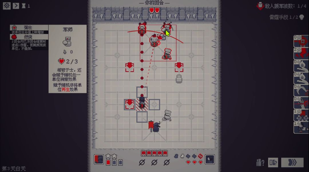 胜天半子游戏截图