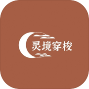 灵境穿梭icon