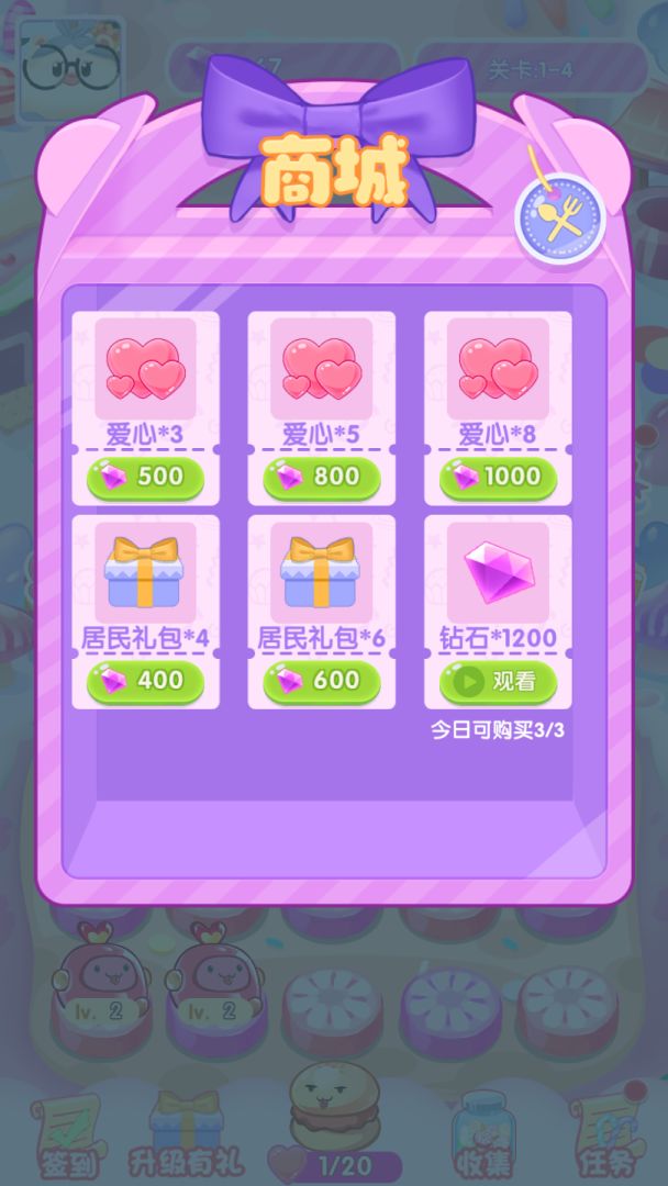 守卫甜品镇游戏截图