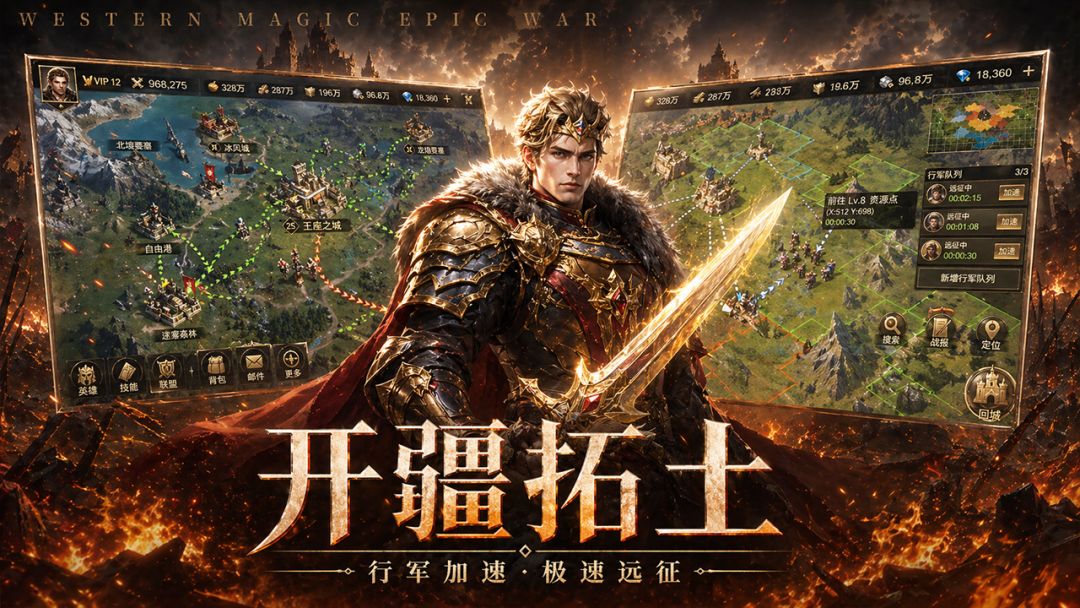 帝国雄师游戏截图