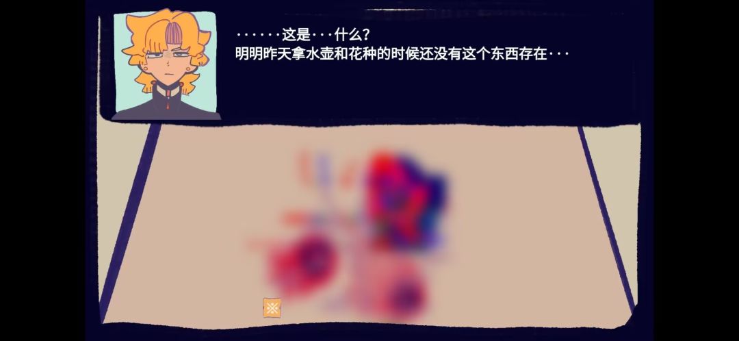 花园把戏游戏截图