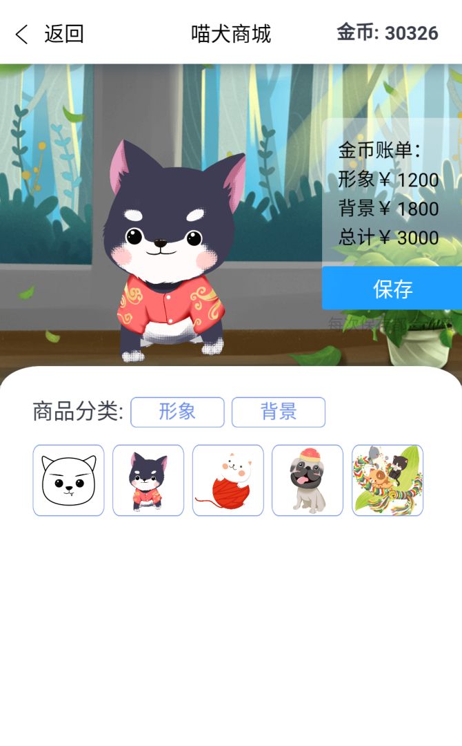 喵犬超治愈游戏截图