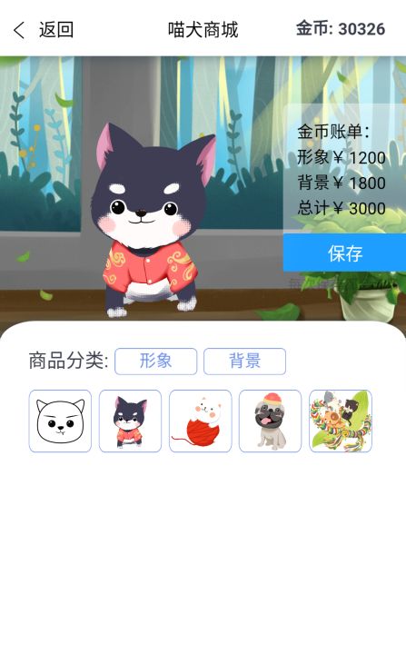 喵犬超治愈截图