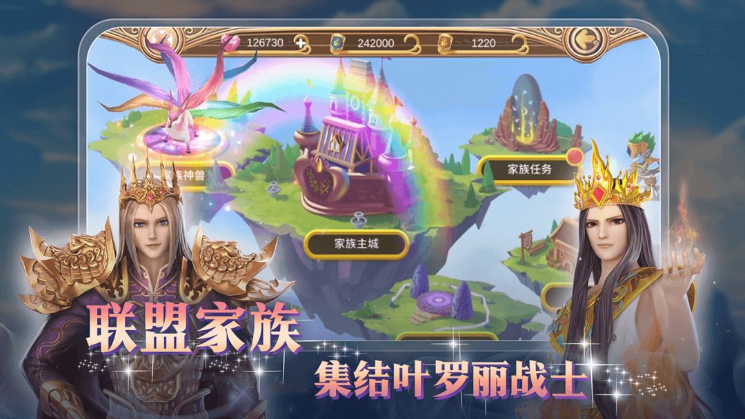 叶罗丽游戏截图