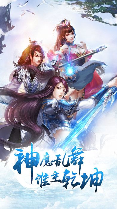 仙侠大陆传奇-唯美梦幻修仙手游游戏截图