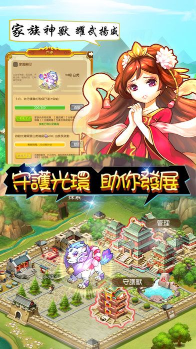 亂轟三國志 - 小小主公歷史名將戰神榮耀歸來游戏截图