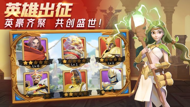 创世之争截图
