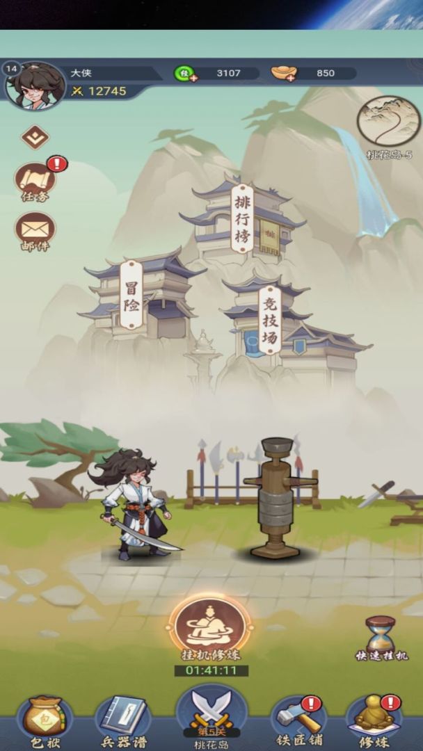 武器大侠游戏截图