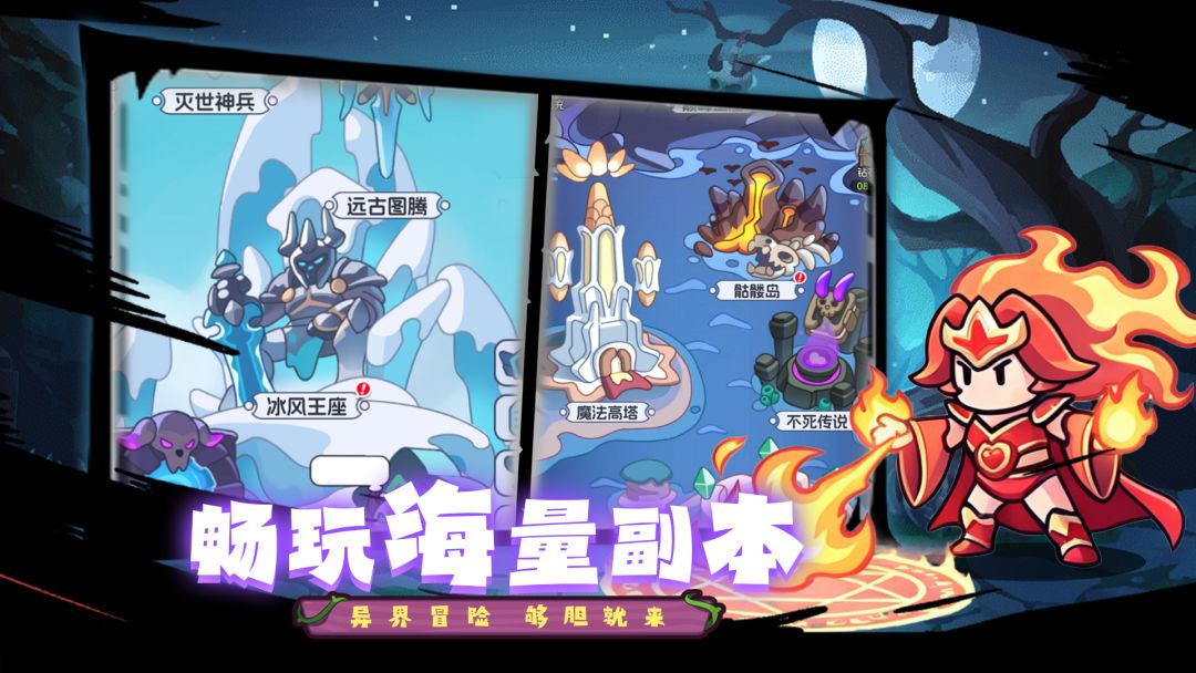 丢丢部落游戏截图