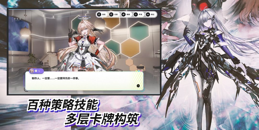 偶像战争：2099游戏截图