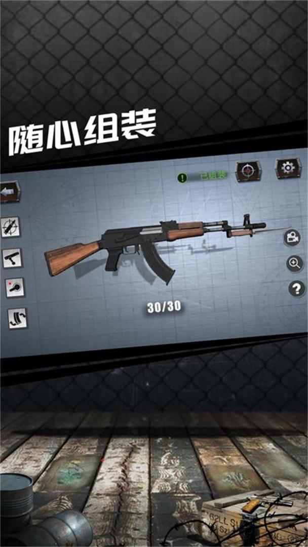 真实枪械模拟器游戏截图