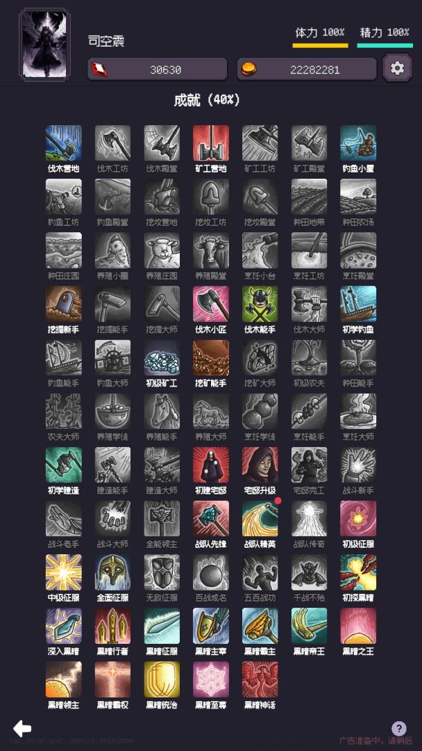 异世界废物摆烂崛起之无限启灵游戏截图