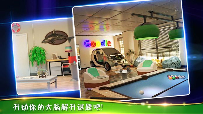 密室逃脱3：逃出办公室游戏截图