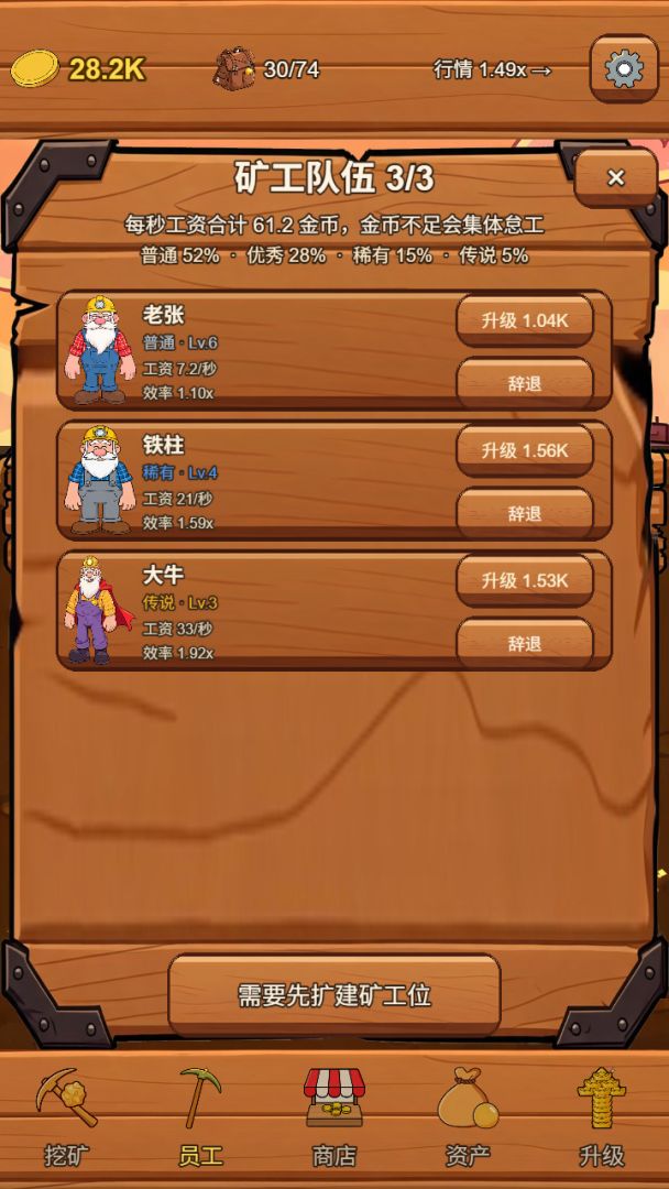 黄金矿工:老板模式游戏截图
