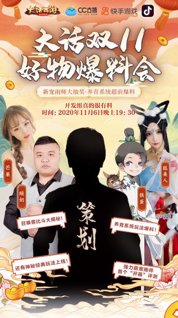 好物爆料会今晚直播开启！策划现场“挨打”爆料新玩法