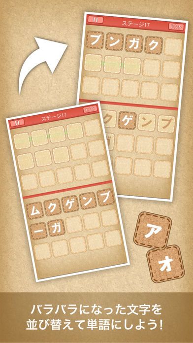 みんなの脳トレ！モジパズル游戏截图