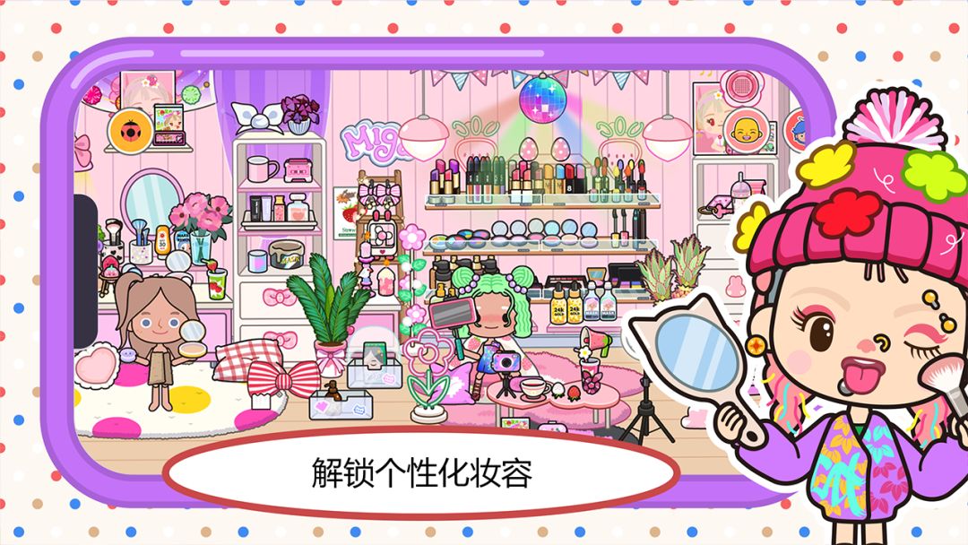 米加小镇世界游戏截图