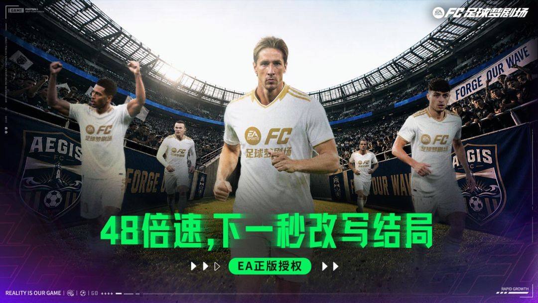 FC足球梦剧场游戏截图