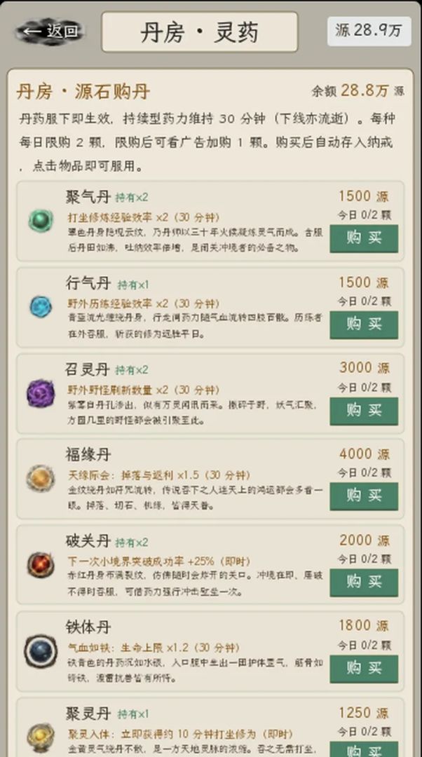 玄源·帝途游戏截图