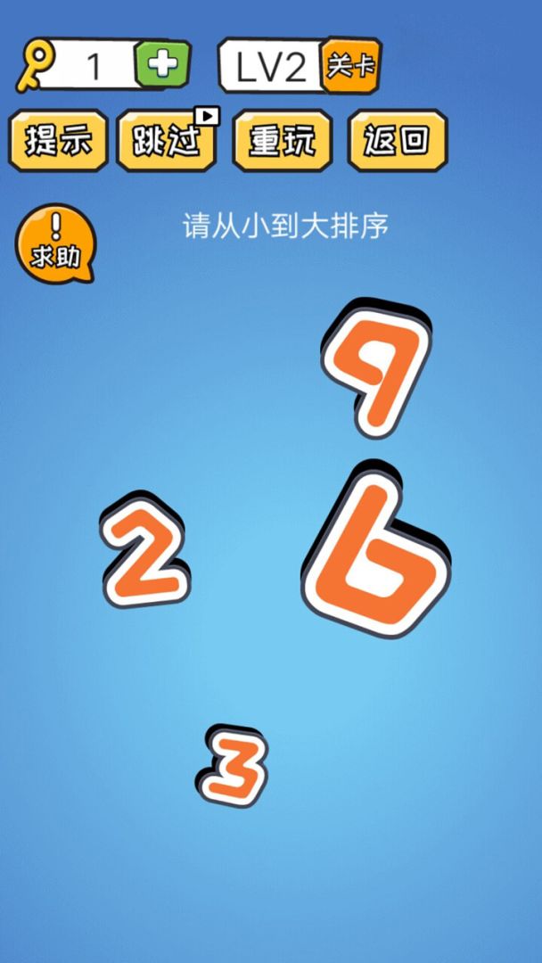 点点脑洞游戏截图