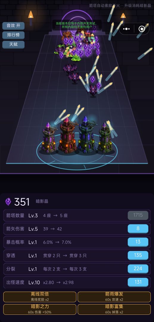 地牢箭塔守护者游戏截图