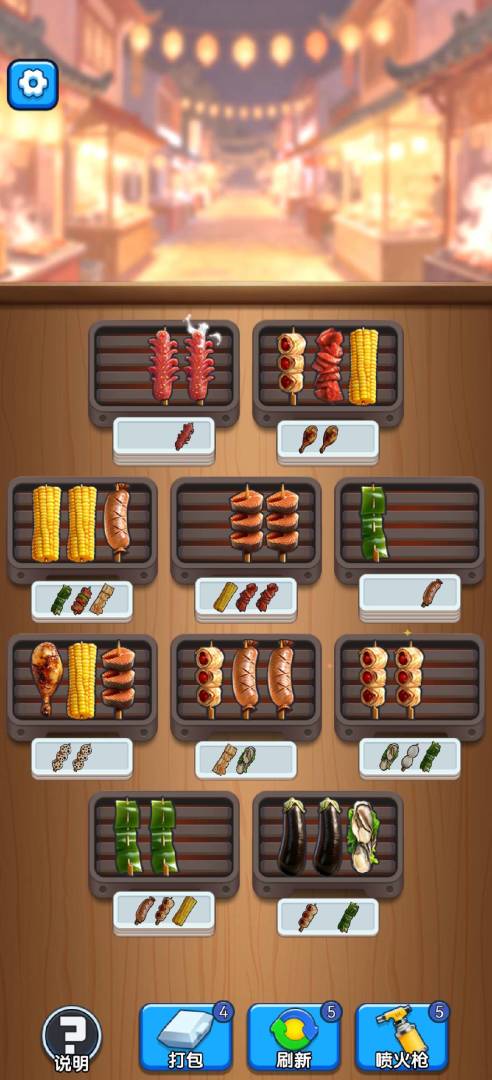 超级消不停游戏截图