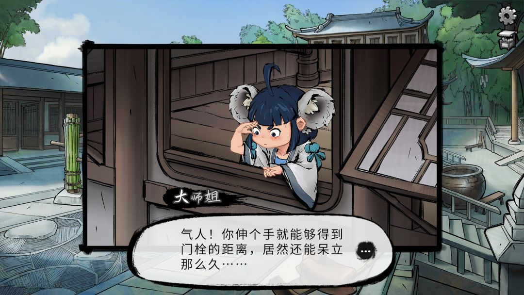 墨影侠踪游戏截图