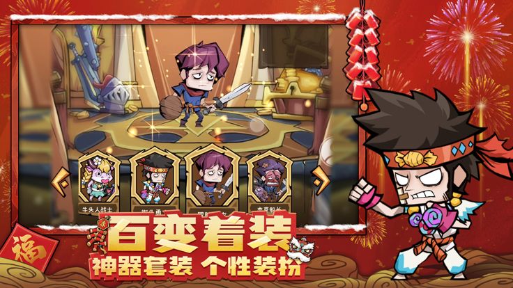 迷宫探险家-逆塔防类的荒诞风RPG手游游戏截图