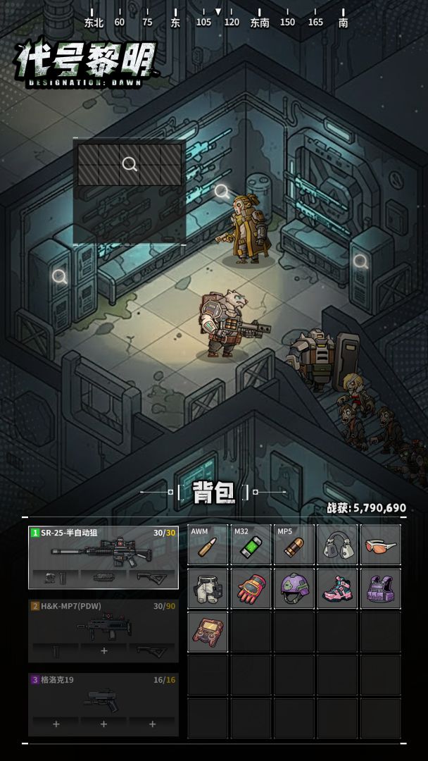 代号黎明游戏截图