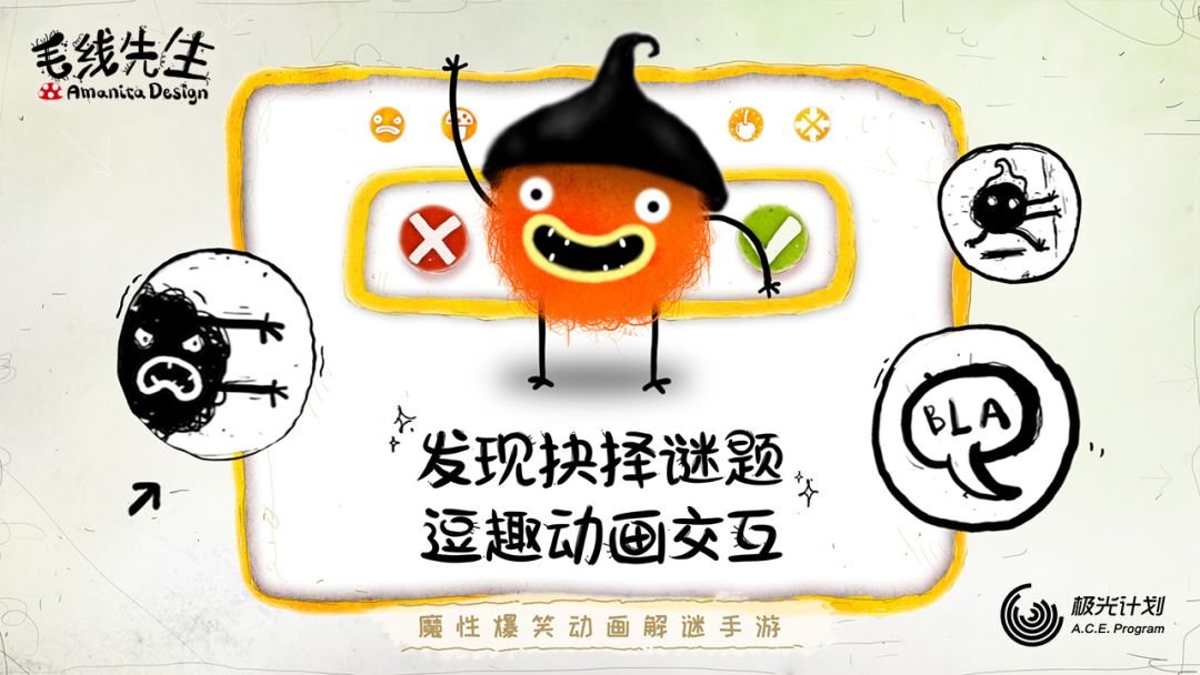 毛线先生游戏截图