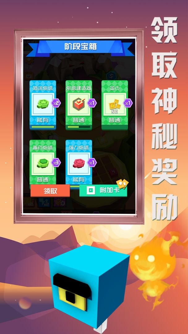 方块大作战游戏截图