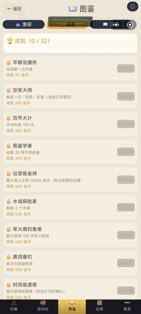 钓鱼钓到等离子炮游戏截图