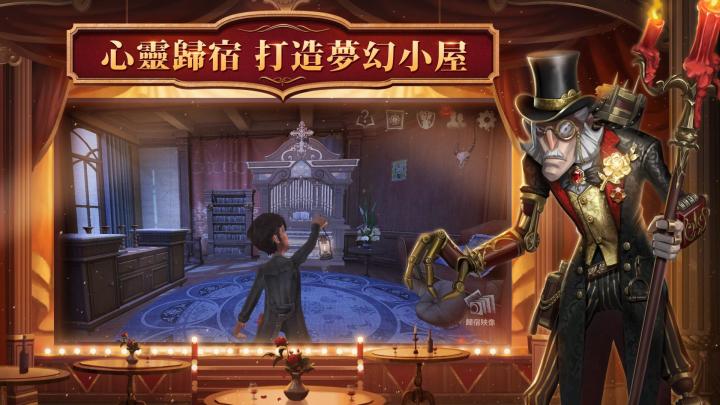 第五人格截图
