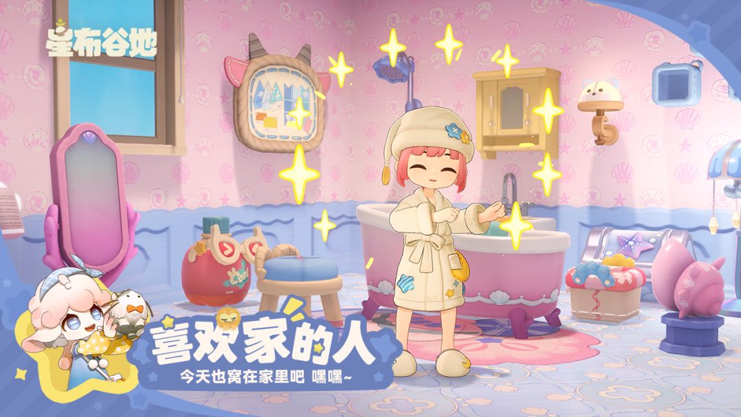 星布谷地游戏截图