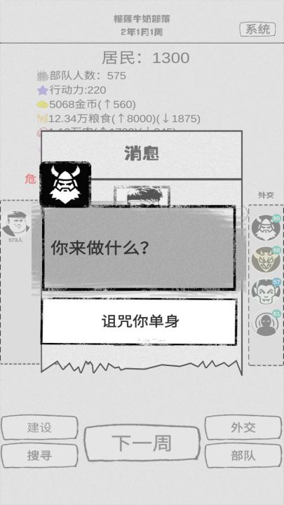 纸上部落截图