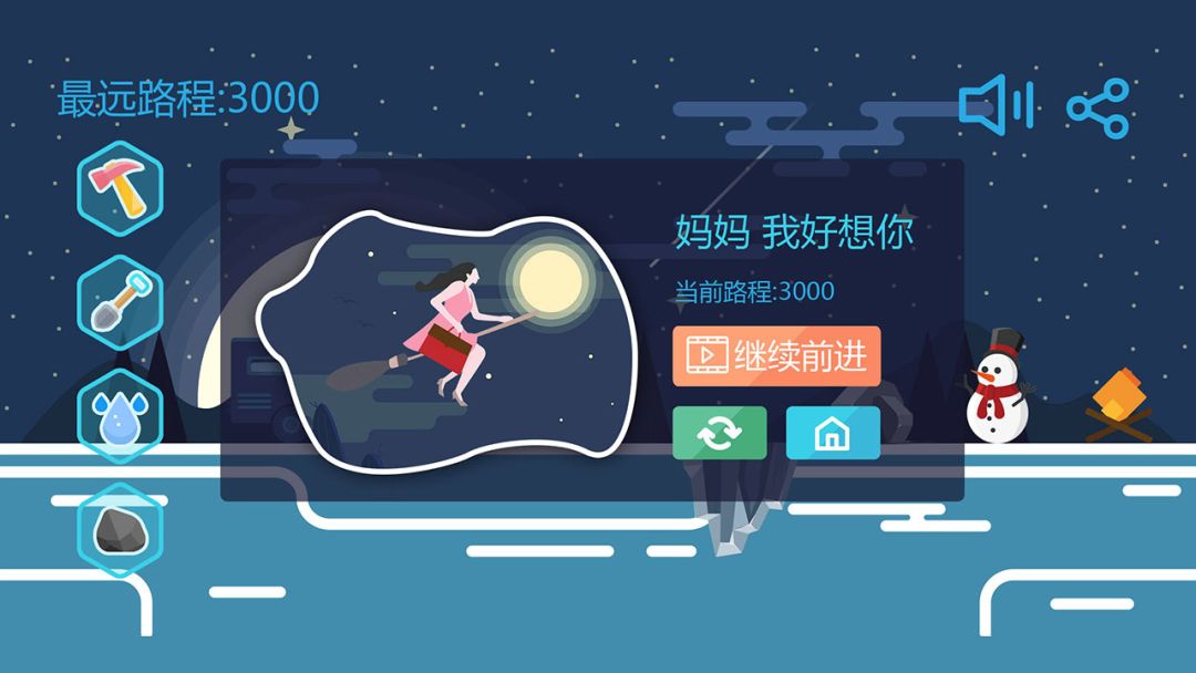 归途游戏截图
