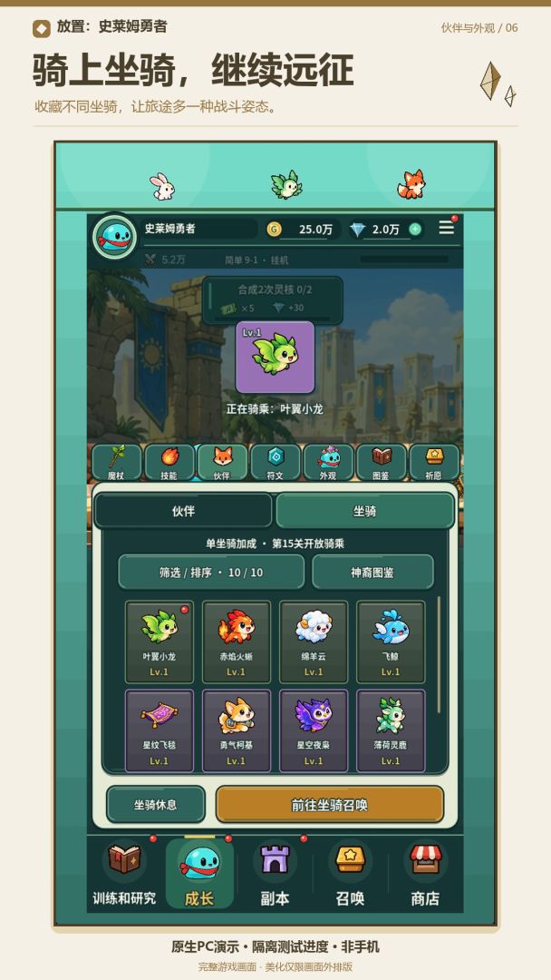放置:史莱姆勇士游戏截图