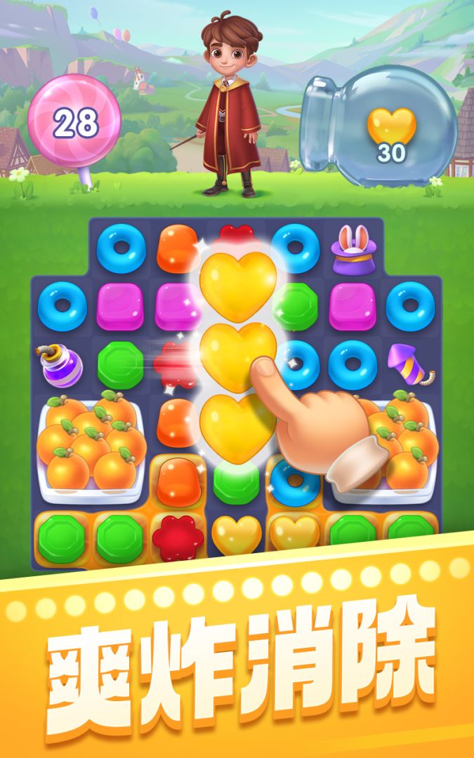 宾果消消消游戏截图