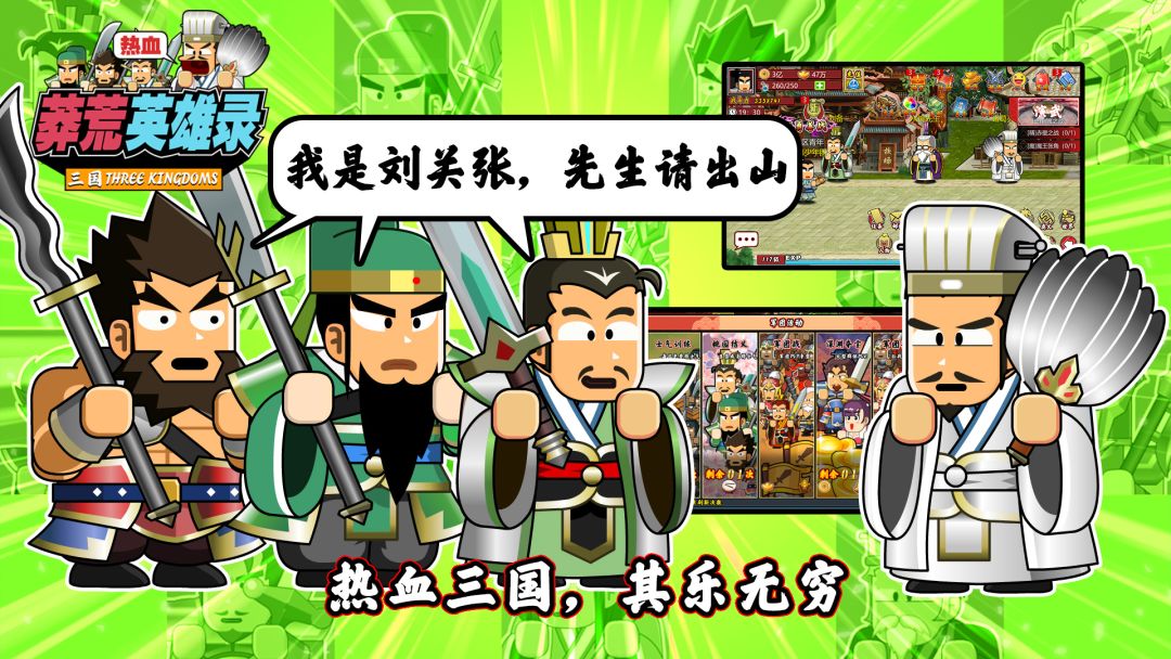 莽荒英雄录游戏截图