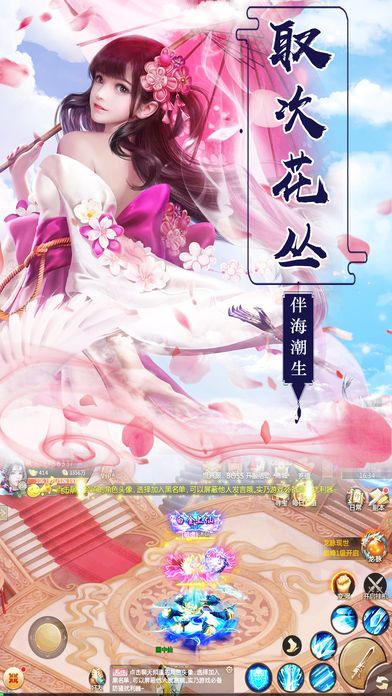 御剑传奇-仙侠风修仙角色扮演动作游戏游戏截图