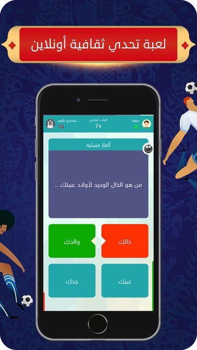 تحدي وصلة - Tahadi Wasla游戏截图