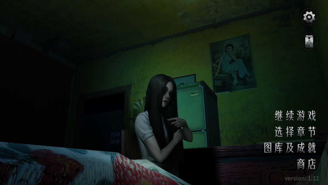 猛鬼大厦2游戏截图