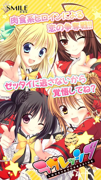 ラヴレッシブ游戏截图