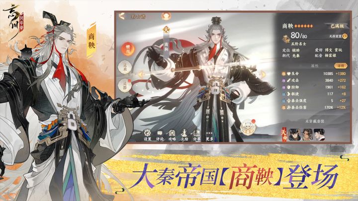 忘川风华录截图