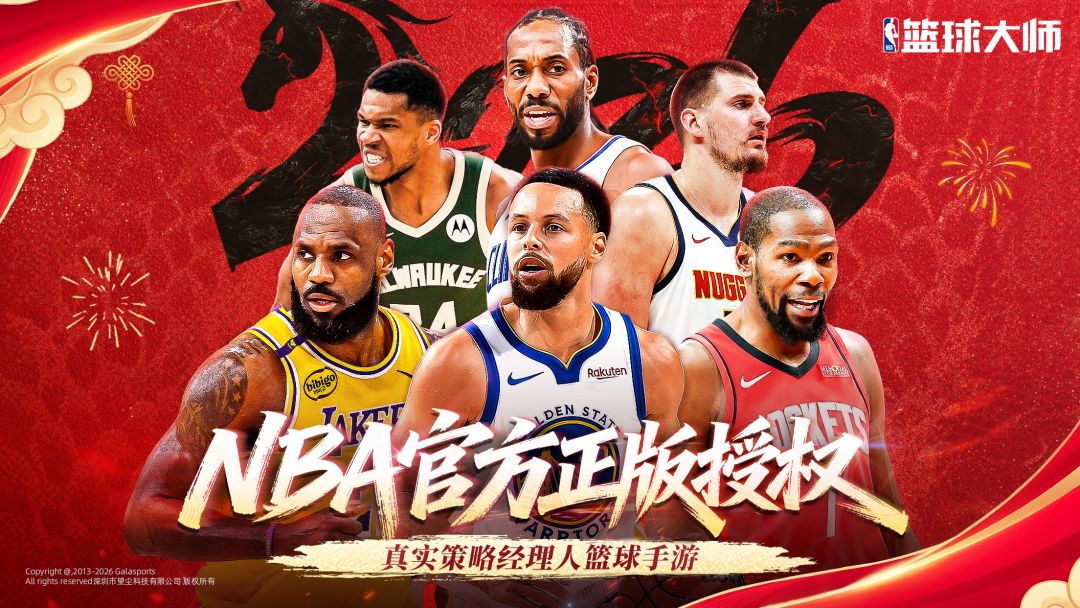 美职篮篮球大师游戏截图