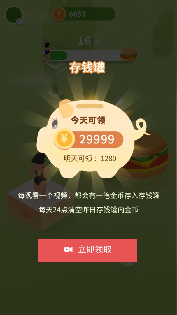 吃货跳一跳游戏截图