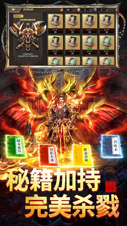 约战沙城-散人挂机版传奇手游游戏截图