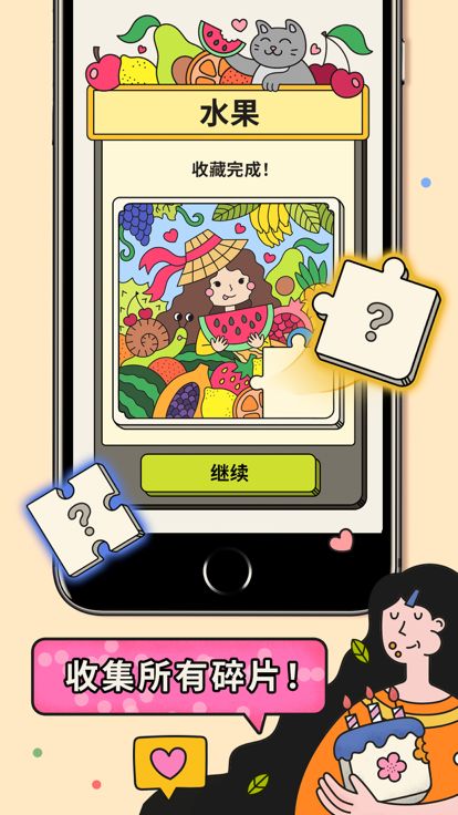 3 Tiles 三个方块 – 消除类益智游戏游戏截图